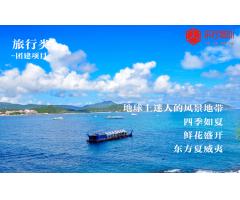 海边团建三亚之行