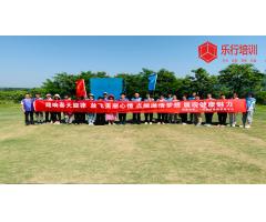 安徽省第二人民医院健康管理中心团建拓展培训