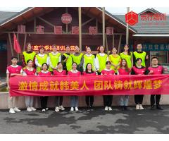 韩美整形2021秋季团建