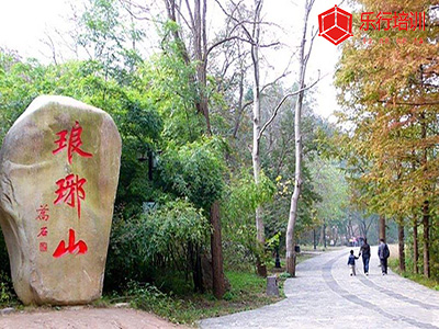 安徽滁州——琅琊山拓展培训基地