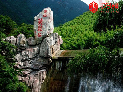 安徽黄山——芙蓉谷拓展培训基地